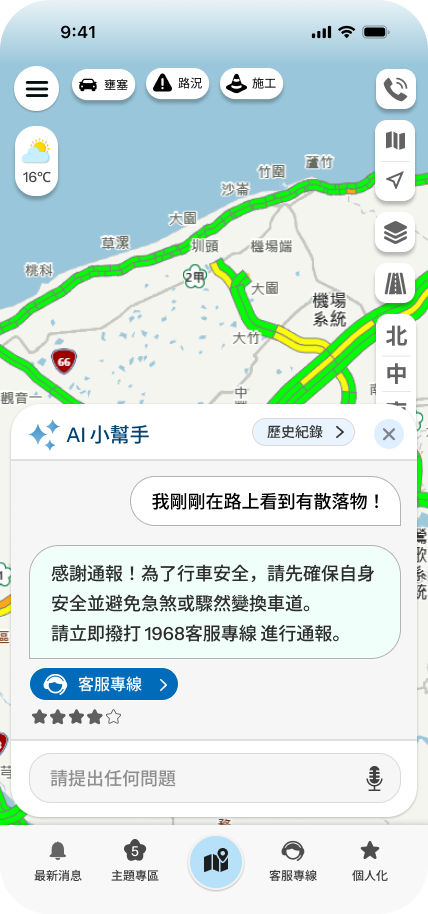 APP截圖2