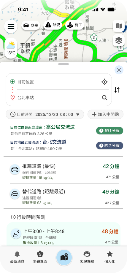 APP截圖3
