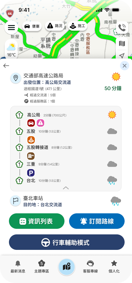 APP截圖4